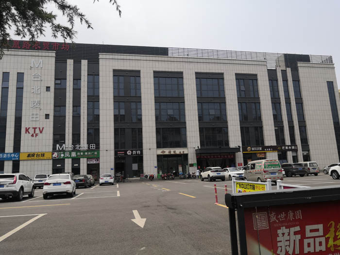 新城農(nóng)貿市場